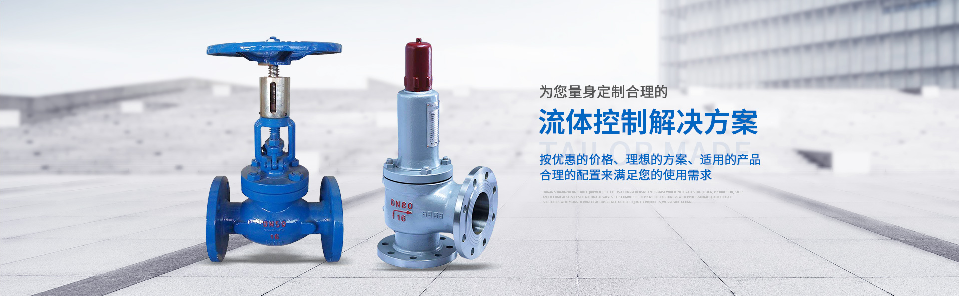 湖南雙正流體設(shè)備有限公司_長(zhǎng)沙閥門(mén)廠_長(zhǎng)沙電動(dòng)碟閥_長(zhǎng)沙電動(dòng)球閥_長(zhǎng)沙氣動(dòng)碟閥_長(zhǎng)沙氣動(dòng)球閥_長(zhǎng)沙電動(dòng)調(diào)節(jié)閥--湖南雙正流體設(shè)備有限公司