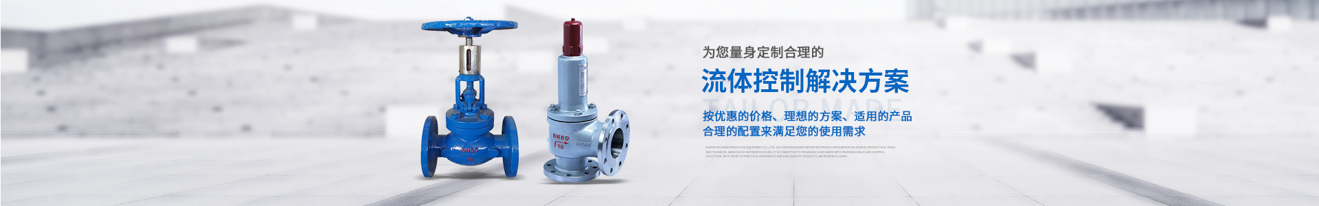 湖南雙正流體設備有限公司_長沙閥門廠_長沙電動碟閥_長沙電動球閥_長沙氣動碟閥_長沙氣動球閥_長沙電動調節閥--湖南雙正流體設備有限公司