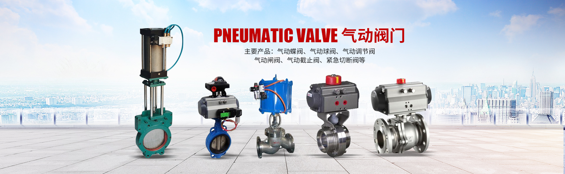 湖南雙正流體設(shè)備有限公司_長(zhǎng)沙閥門(mén)廠_長(zhǎng)沙電動(dòng)碟閥_長(zhǎng)沙電動(dòng)球閥_長(zhǎng)沙氣動(dòng)碟閥_長(zhǎng)沙氣動(dòng)球閥_長(zhǎng)沙電動(dòng)調(diào)節(jié)閥--湖南雙正流體設(shè)備有限公司