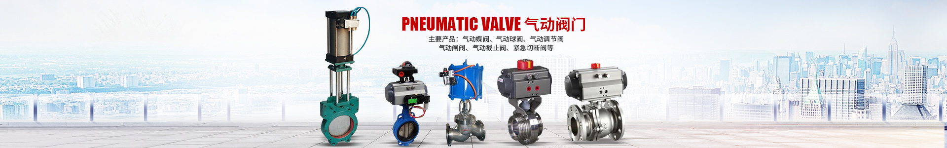 湖南雙正流體設備有限公司_長沙閥門廠_長沙電動碟閥_長沙電動球閥_長沙氣動碟閥_長沙氣動球閥_長沙電動調節閥--湖南雙正流體設備有限公司